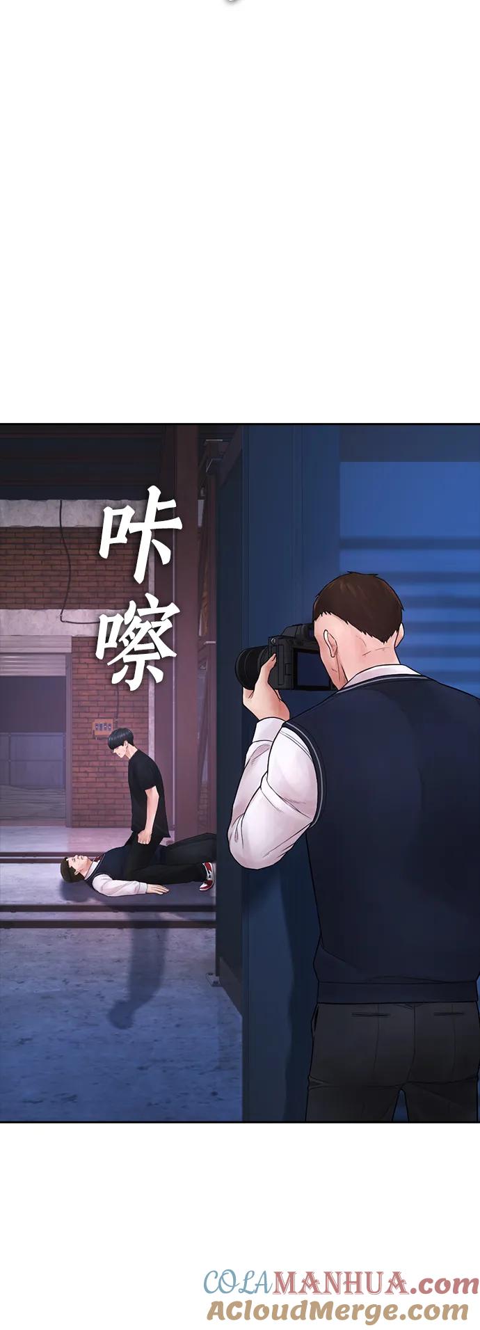 《热血校爸》[第91话] 张开了 第101页
