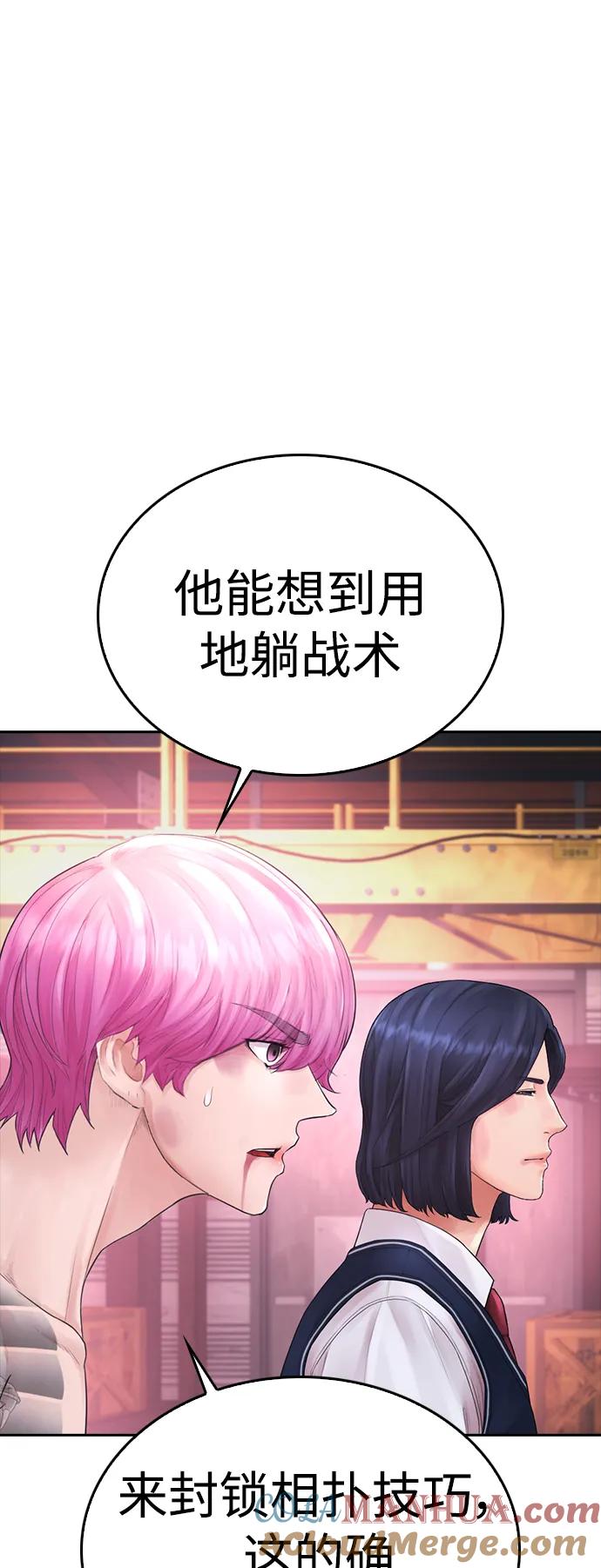 《热血校爸》[第91话] 张开了 第9页