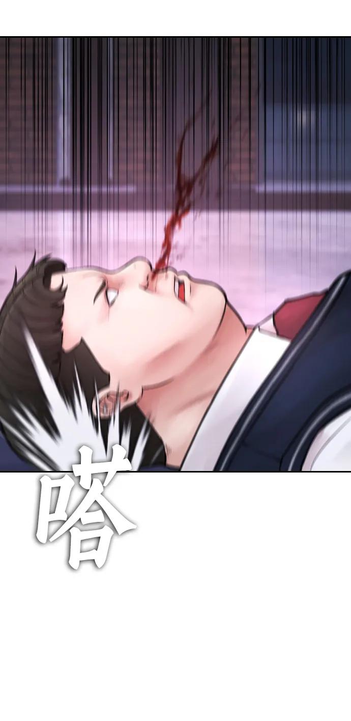 《热血校爸》[第91话] 张开了 第87页