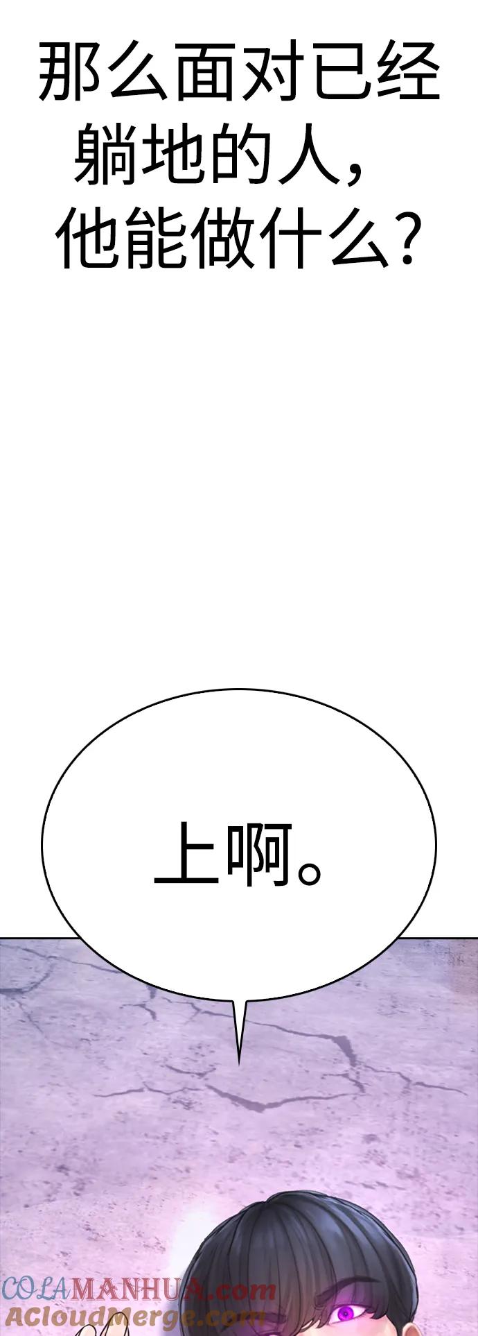 《热血校爸》[第91话] 张开了 第5页