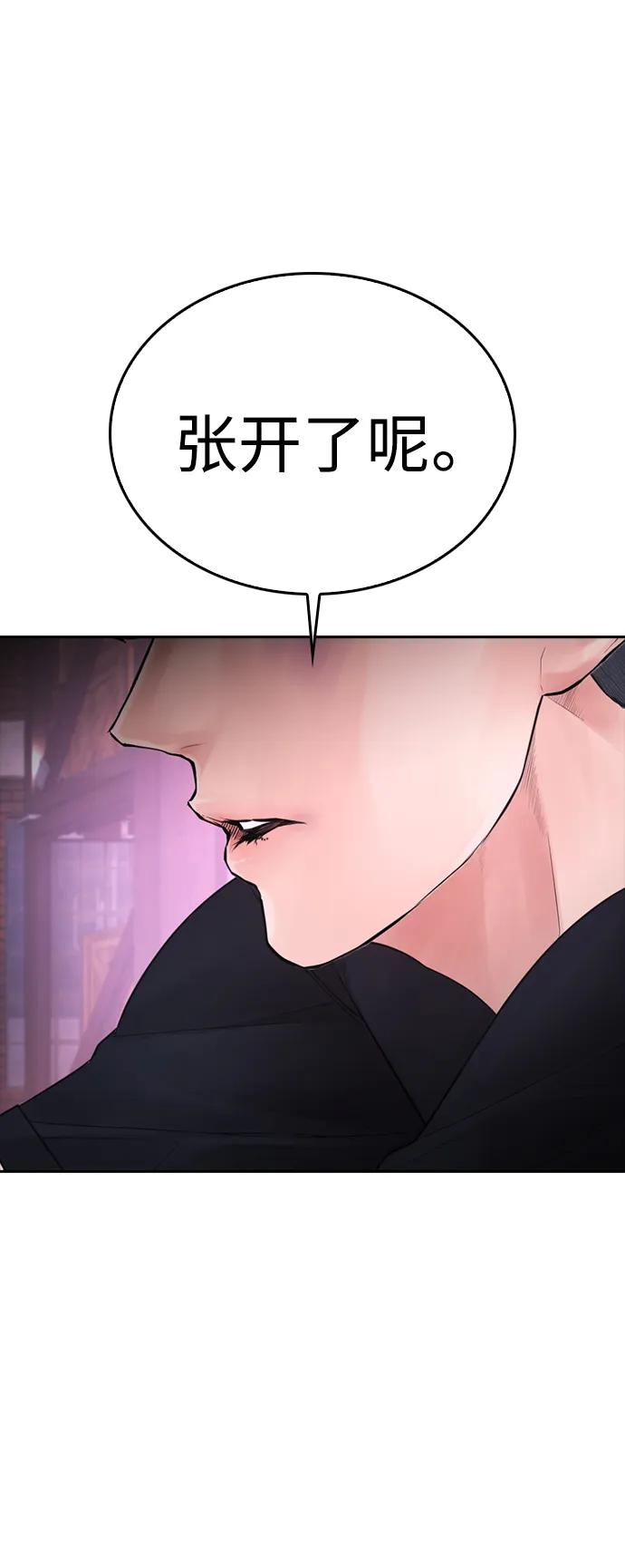 《热血校爸》[第91话] 张开了 第63页