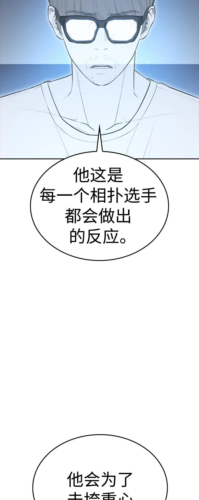 《热血校爸》[第91话] 张开了 第60页
