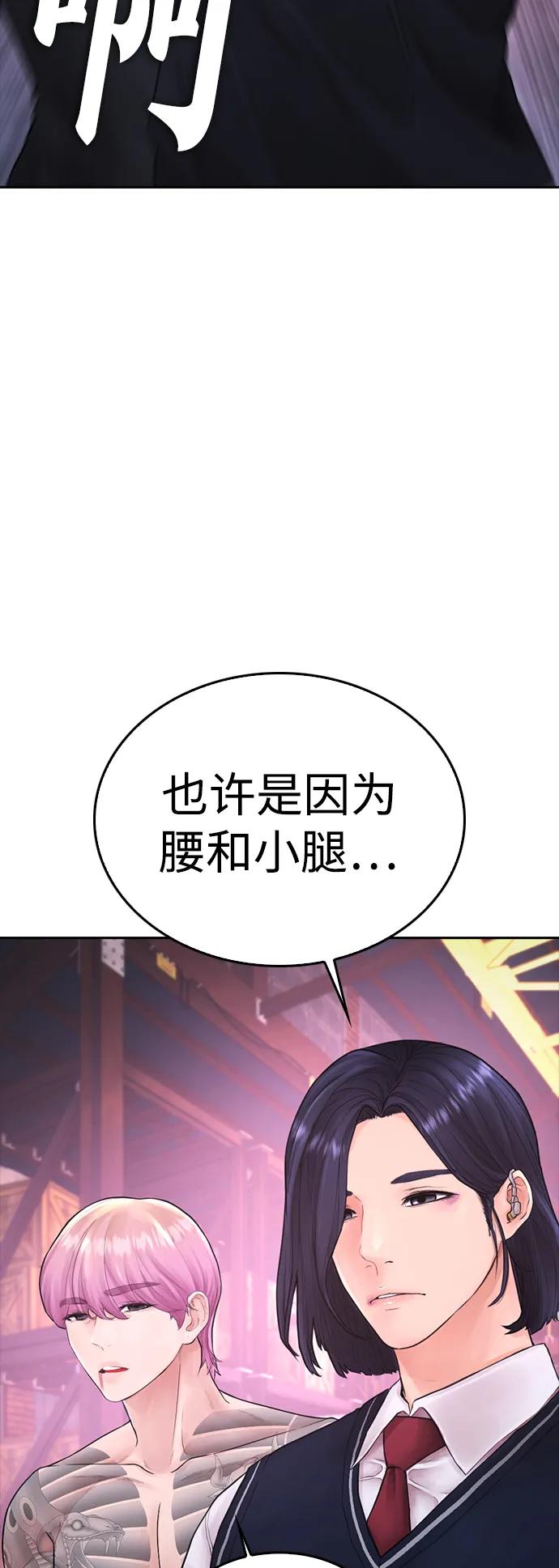 《热血校爸》[第91话] 张开了 第22页