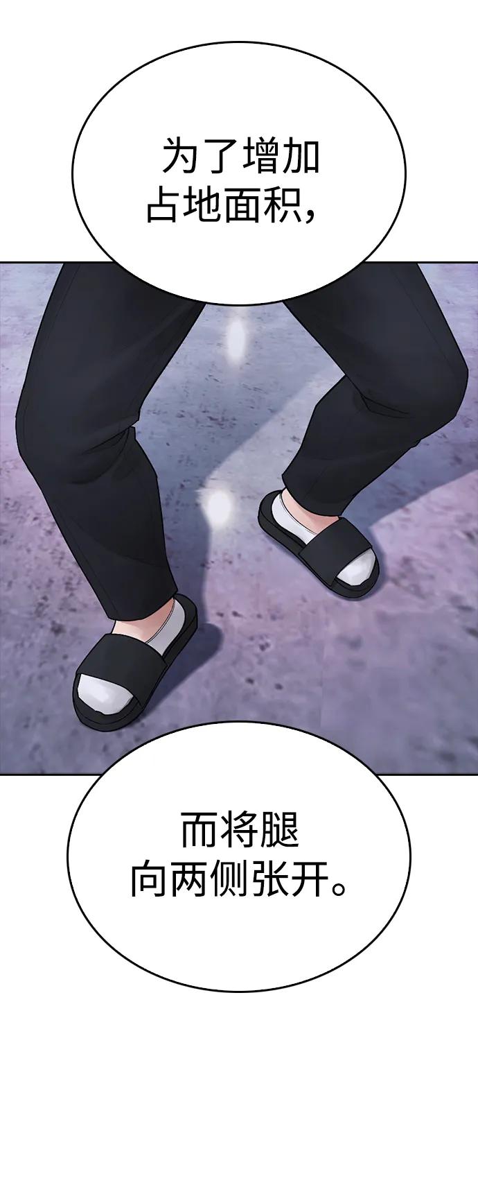 《热血校爸》[第91话] 张开了 第62页