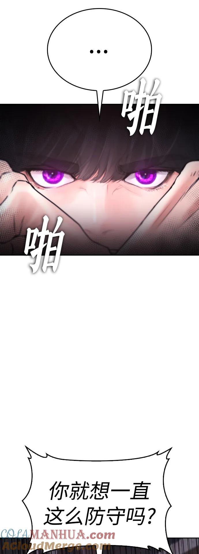 《热血校爸》[第91话] 张开了 第49页