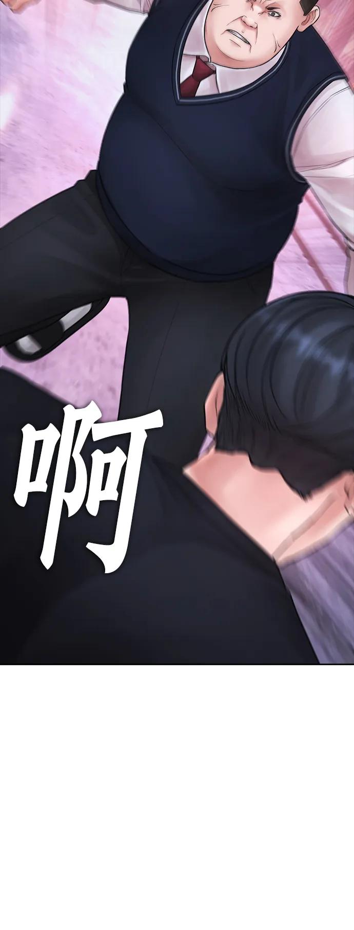 《热血校爸》[第91话] 张开了 第30页