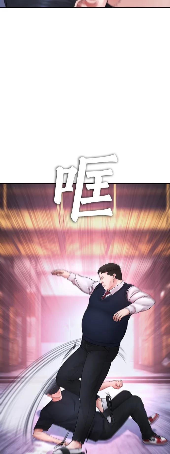 《热血校爸》[第91话] 张开了 第16页