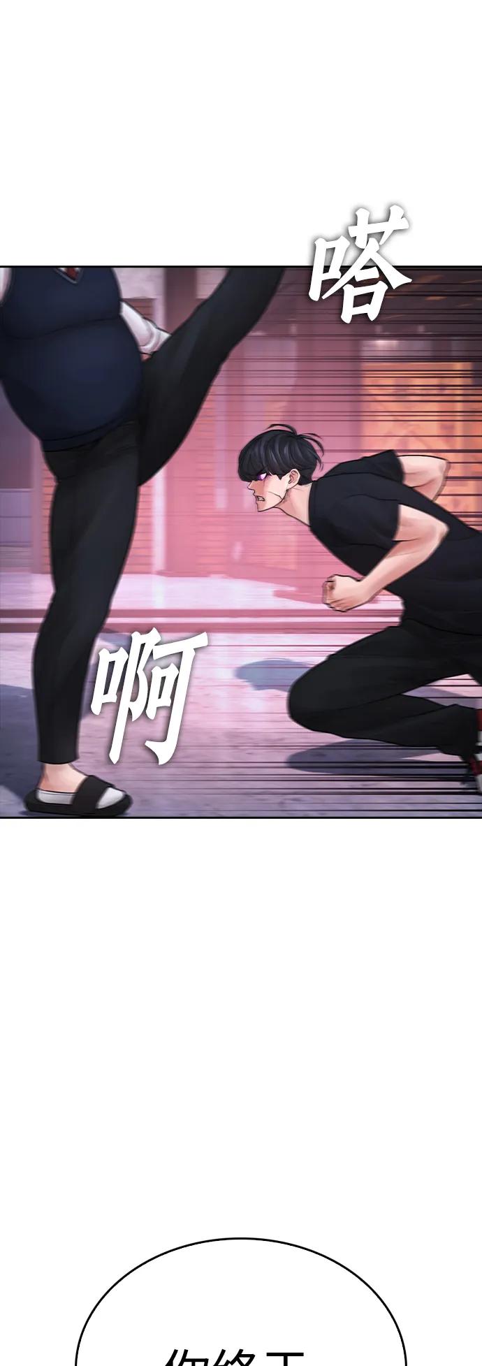 《热血校爸》[第91话] 张开了 第51页