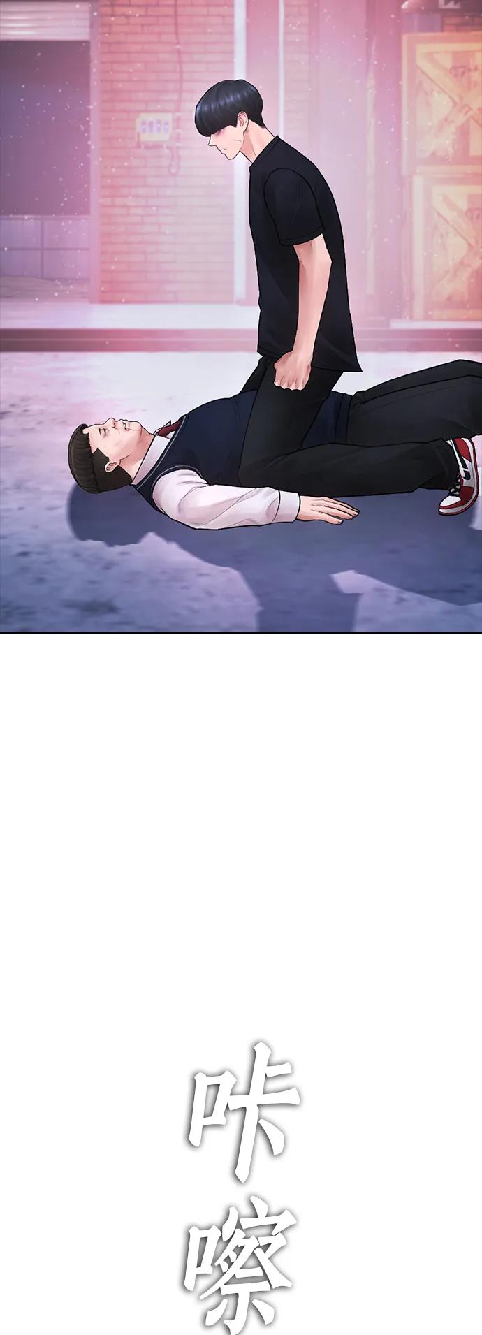 《热血校爸》[第91话] 张开了 第100页