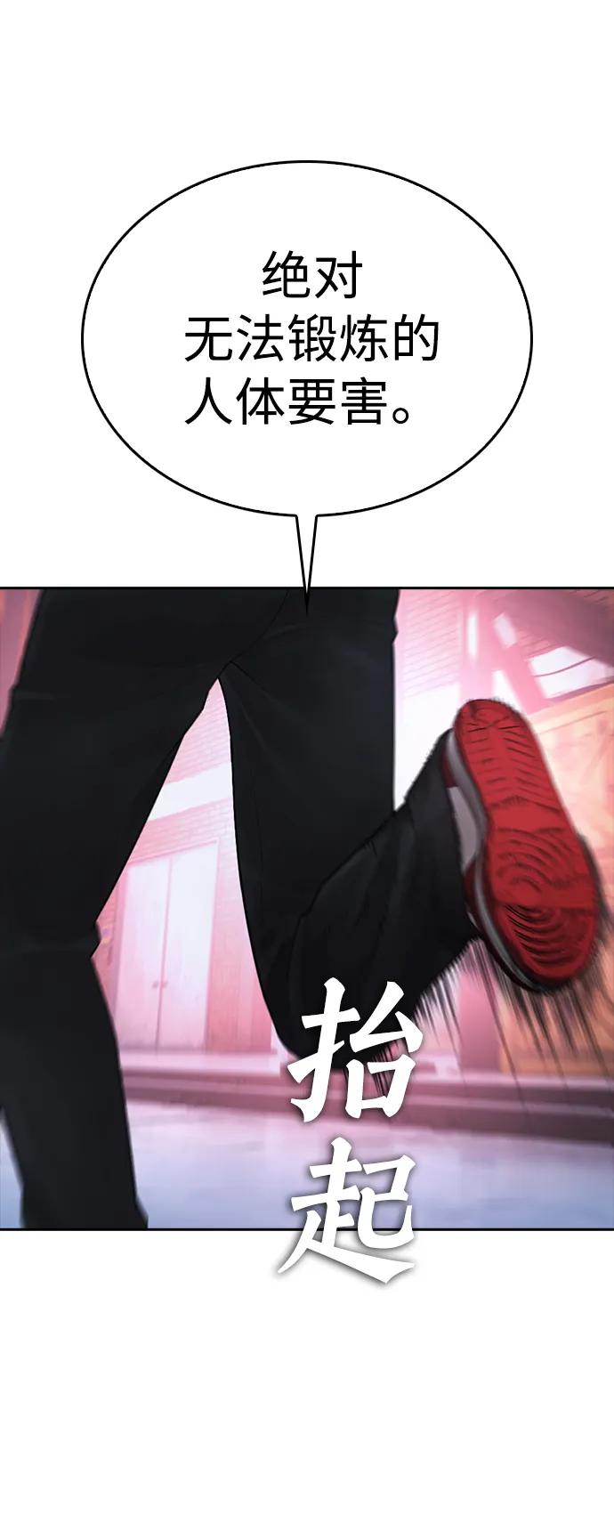 《热血校爸》[第91话] 张开了 第64页