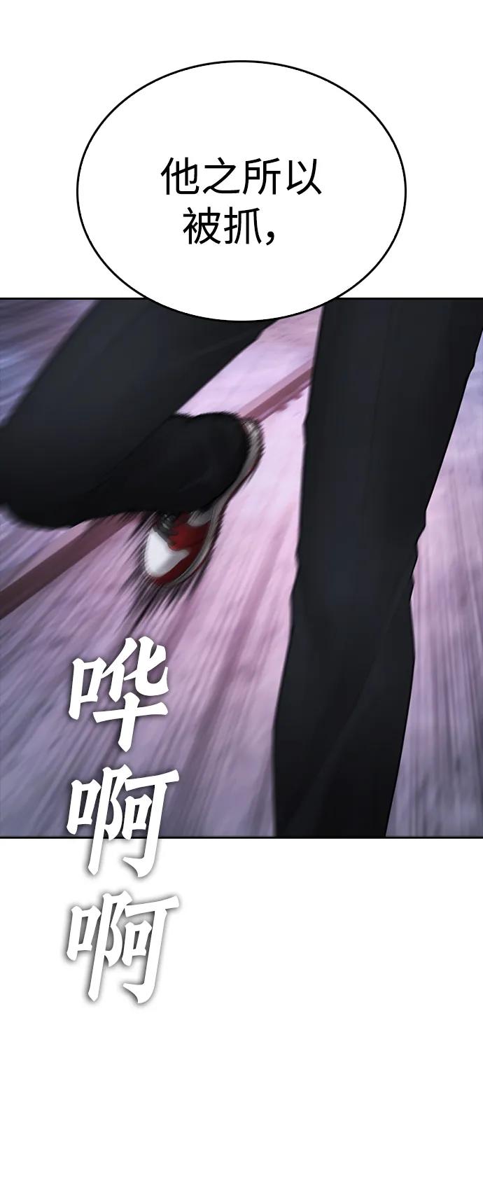 《热血校爸》[第91话] 张开了 第67页