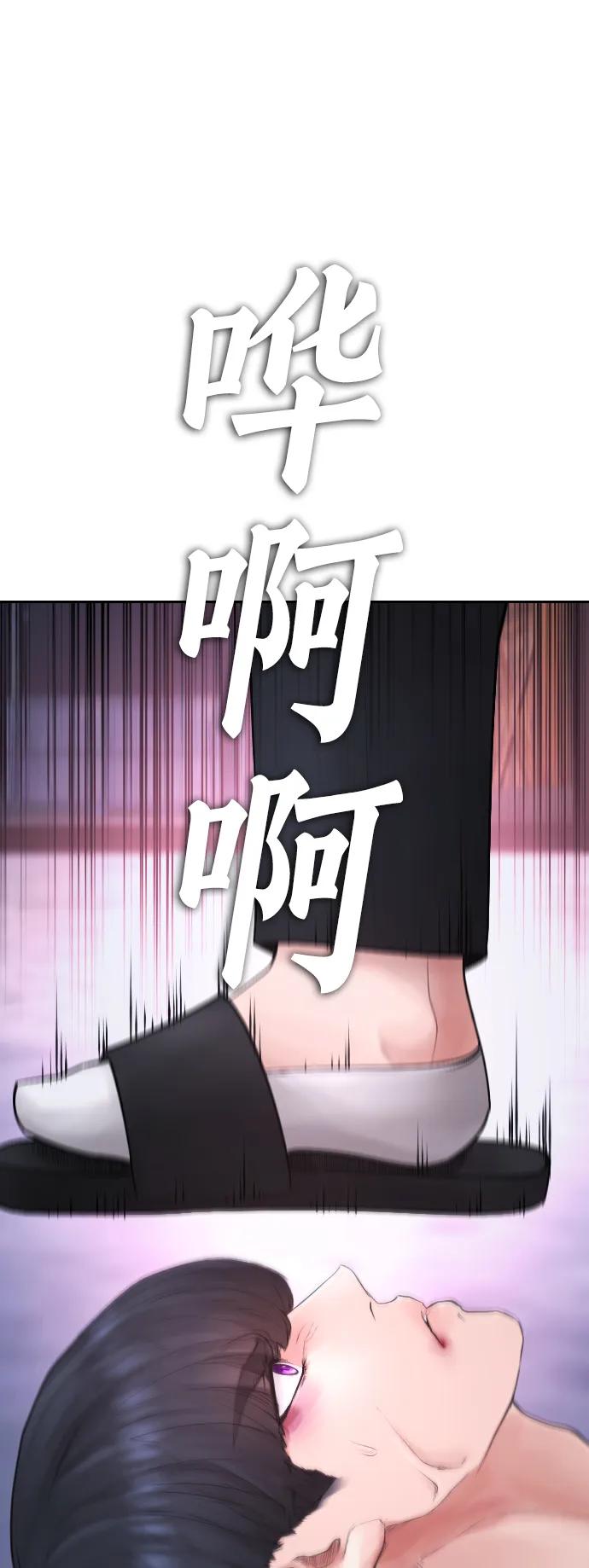 《热血校爸》[第91话] 张开了 第15页