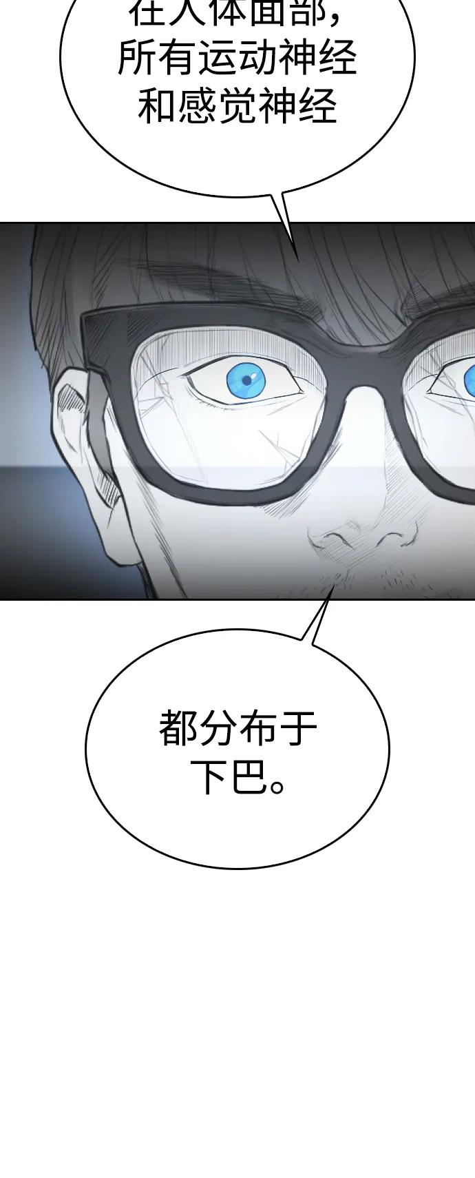《热血校爸》[第91话] 张开了 第79页