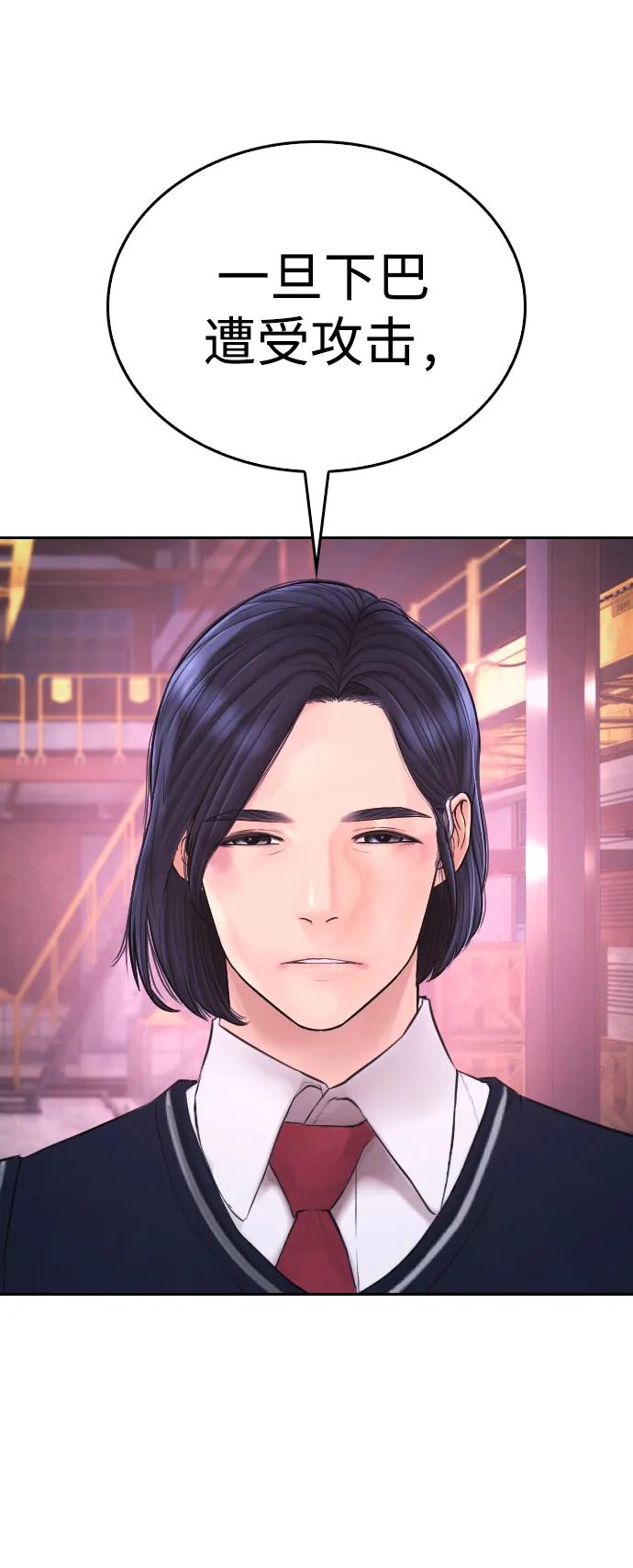 《热血校爸》[第91话] 张开了 第80页
