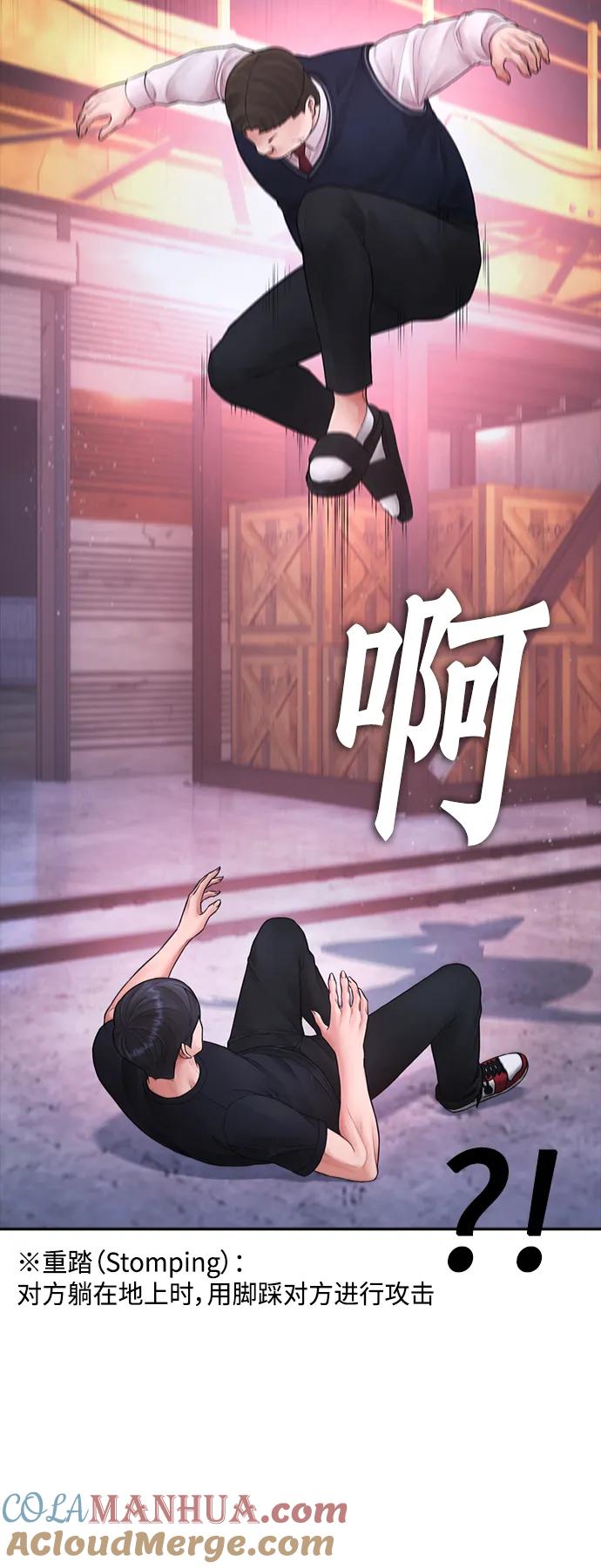 《热血校爸》[第91话] 张开了 第13页