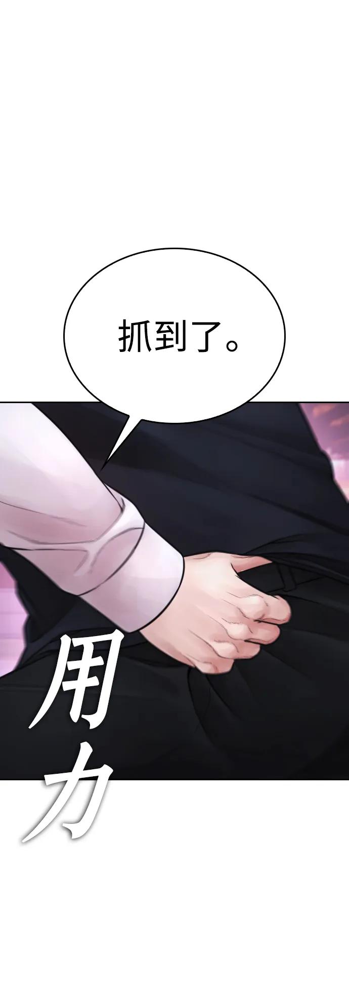 《热血校爸》[第91话] 张开了 第54页
