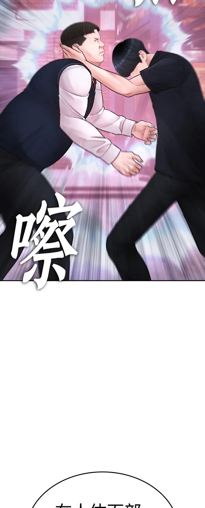 《热血校爸》[第91话] 张开了 第78页