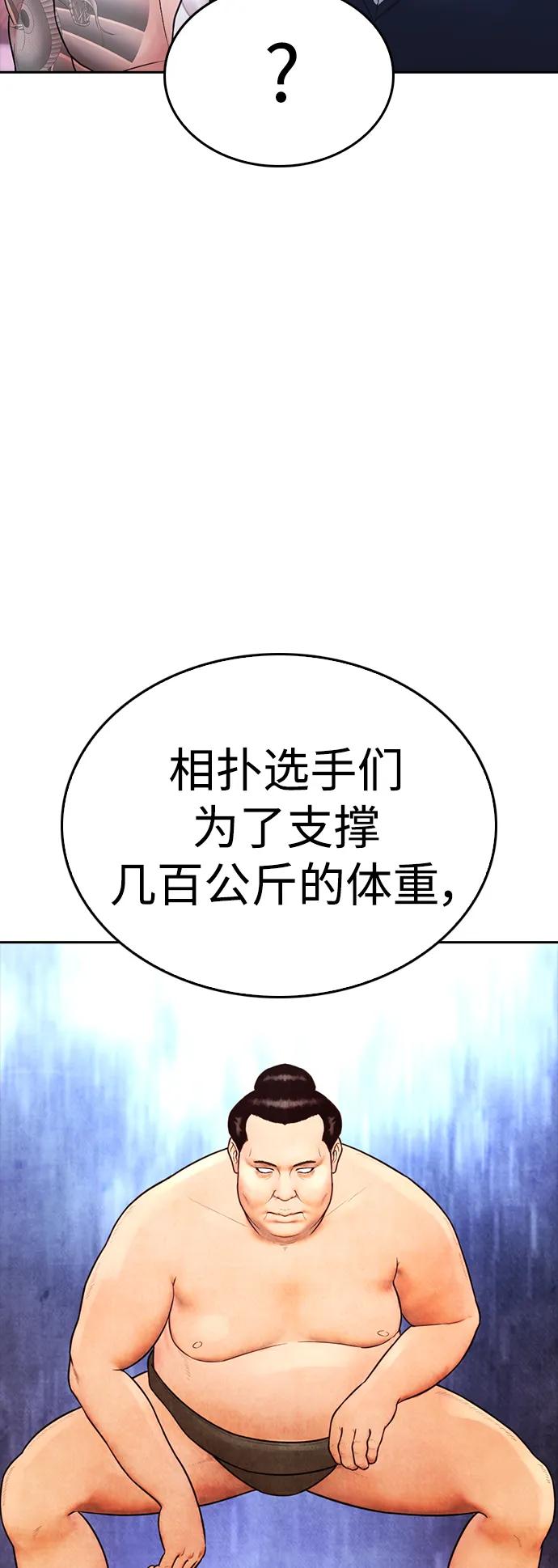 《热血校爸》[第91话] 张开了 第23页