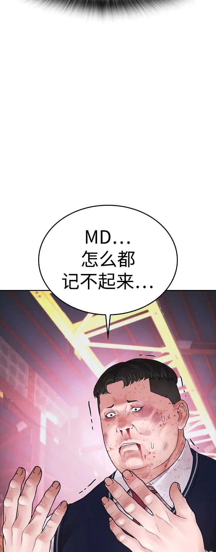 《热血校爸》[第92话] 你该不会是离家出走了吧？ 第15页