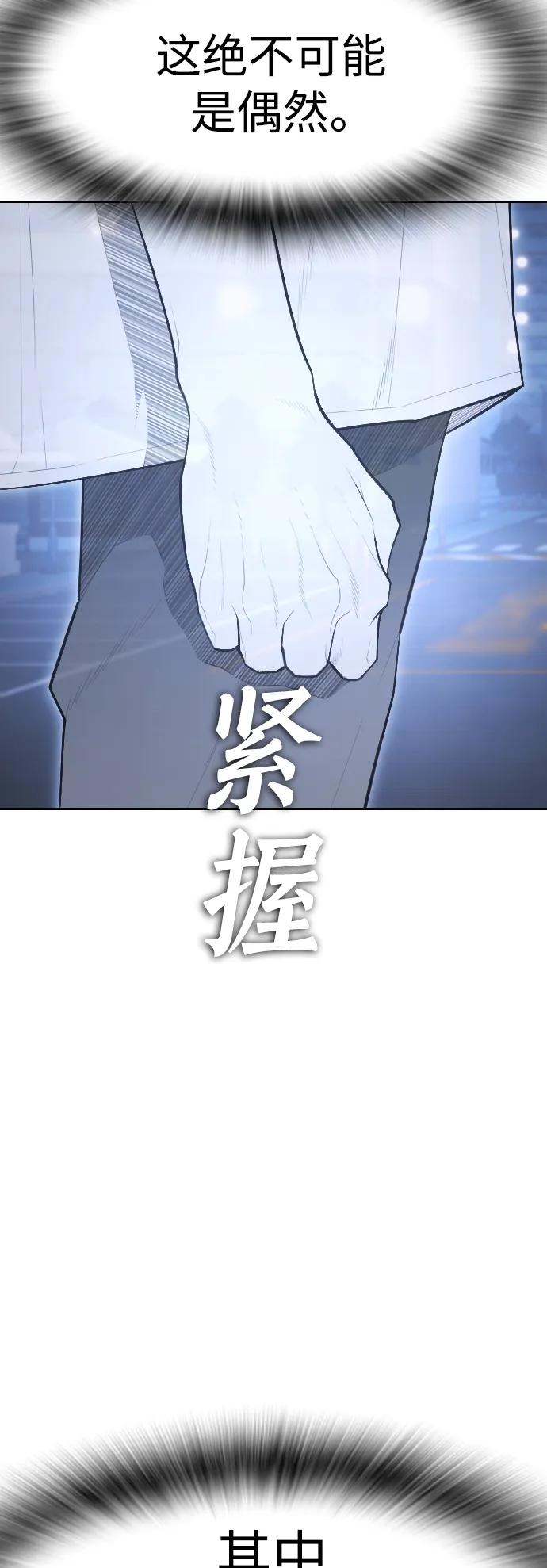 《热血校爸》[第92话] 你该不会是离家出走了吧？ 第51页