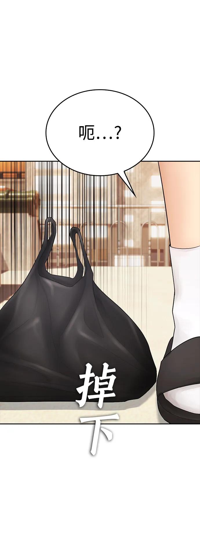 《热血校爸》[第92话] 你该不会是离家出走了吧？ 第66页
