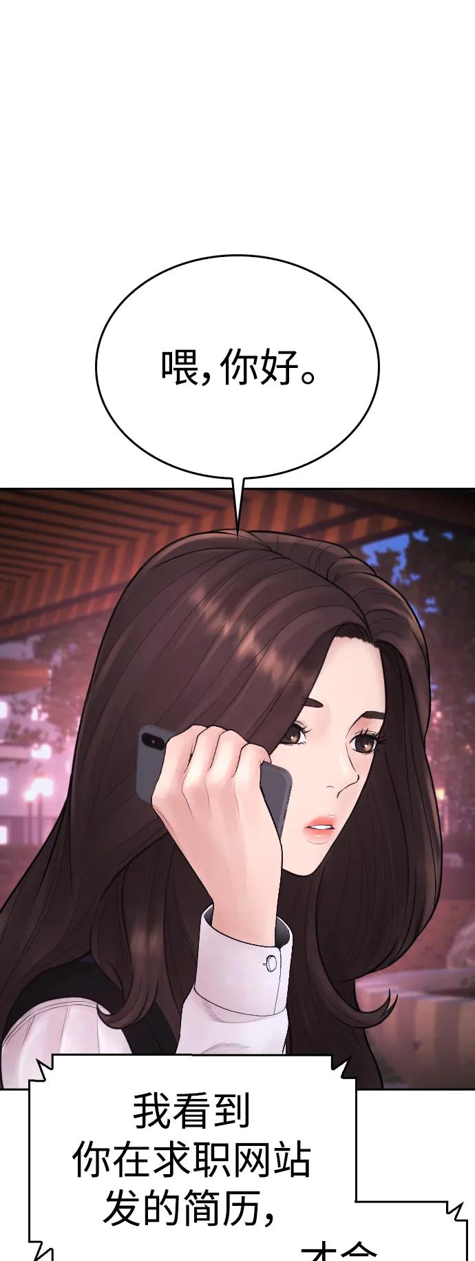 《热血校爸》[第92话] 你该不会是离家出走了吧？ 第104页