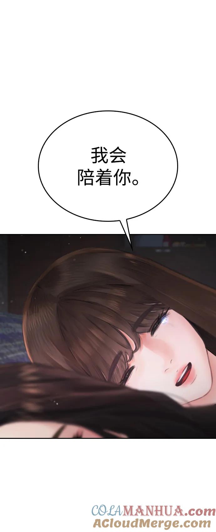 《热血校爸》[第92话] 你该不会是离家出走了吧？ 第89页