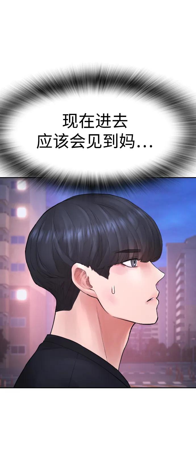 《热血校爸》[第92话] 你该不会是离家出走了吧？ 第30页