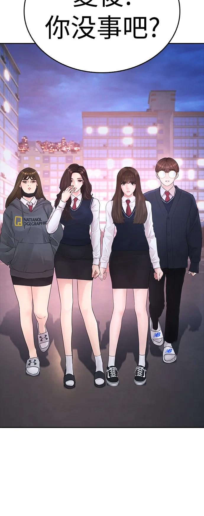 《热血校爸》[第92话] 你该不会是离家出走了吧？ 第36页