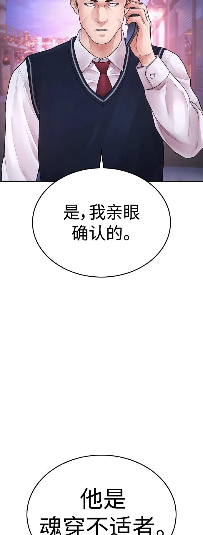 《热血校爸》[第92话] 你该不会是离家出走了吧？ 第22页
