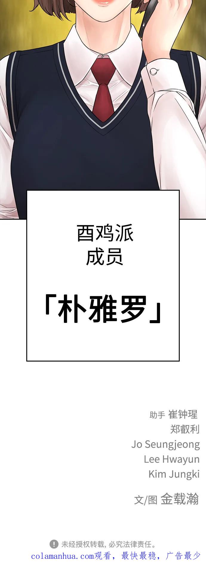 《热血校爸》[第92话] 你该不会是离家出走了吧？ 第107页