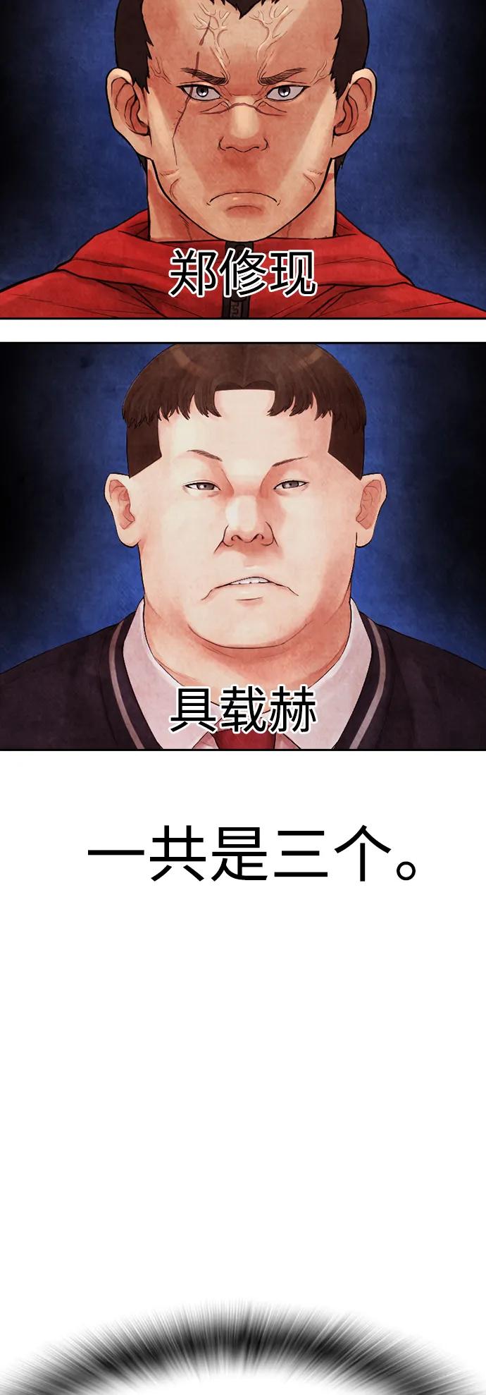 《热血校爸》[第92话] 你该不会是离家出走了吧？ 第50页
