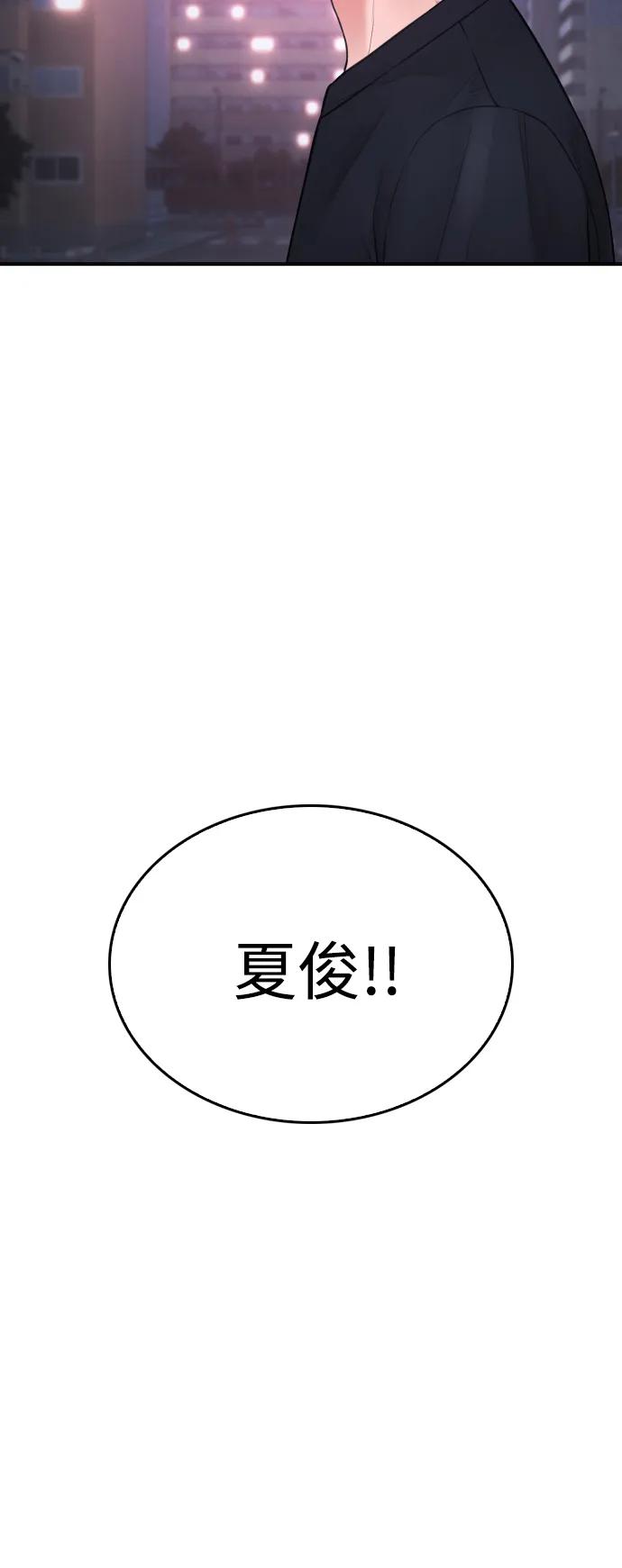 《热血校爸》[第92话] 你该不会是离家出走了吧？ 第34页
