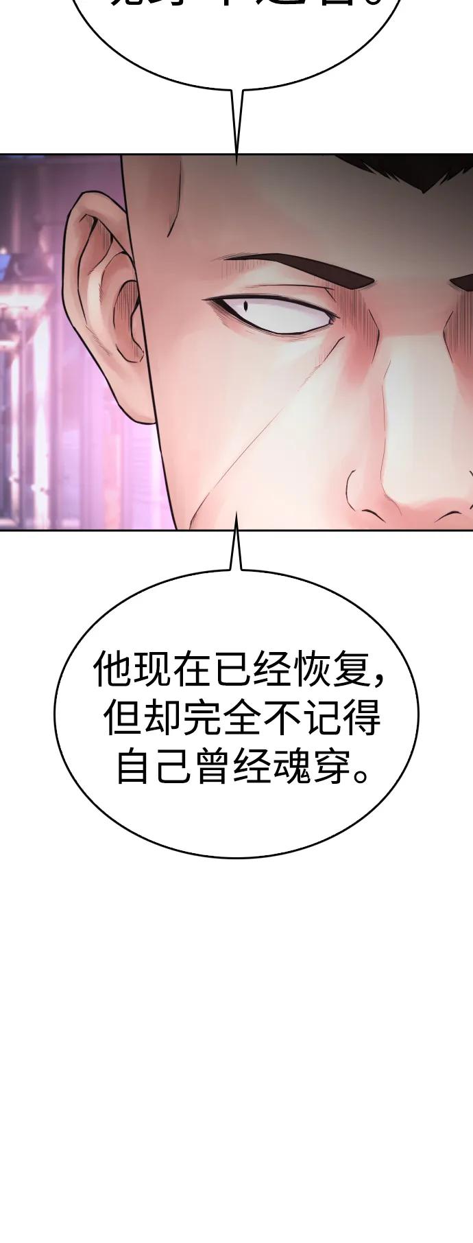 《热血校爸》[第92话] 你该不会是离家出走了吧？ 第23页