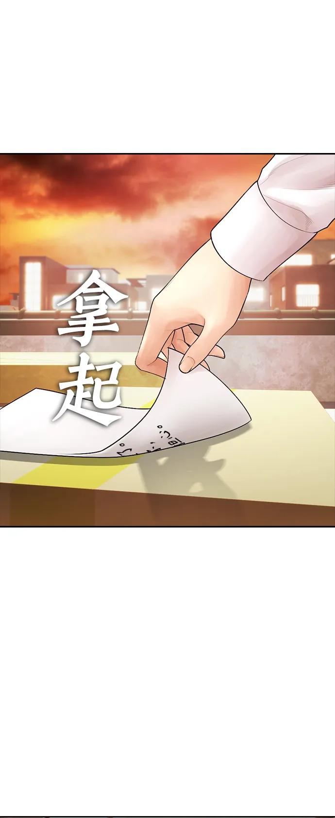 《热血校爸》[第92话] 你该不会是离家出走了吧？ 第71页