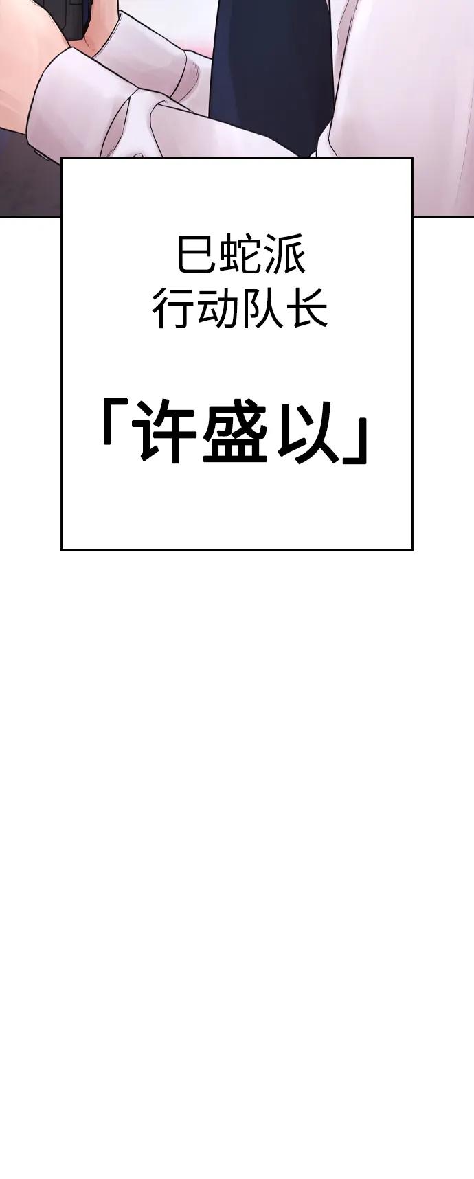 《热血校爸》[第92话] 你该不会是离家出走了吧？ 第7页