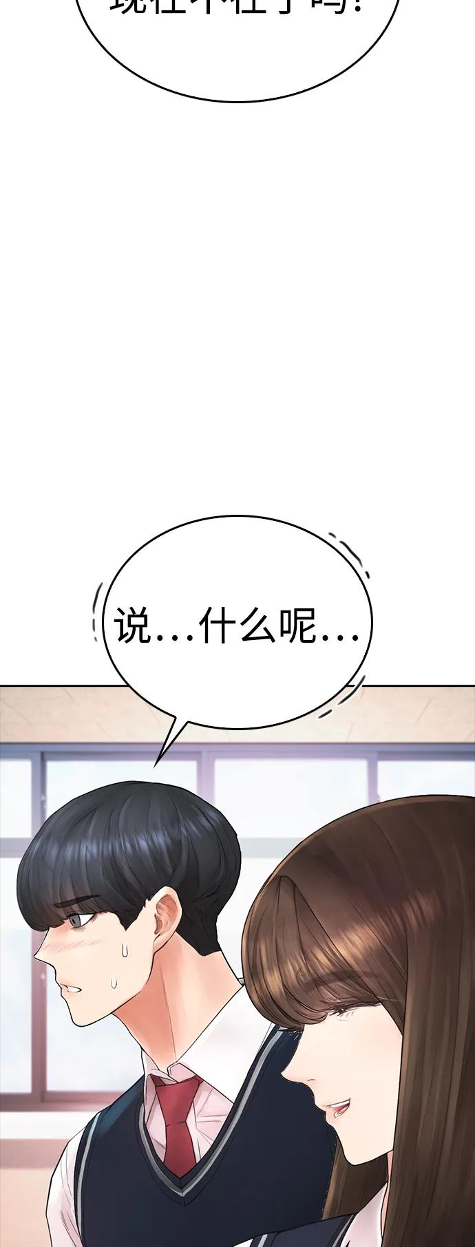 《热血校爸》[第92话] 你该不会是离家出走了吧？ 第60页