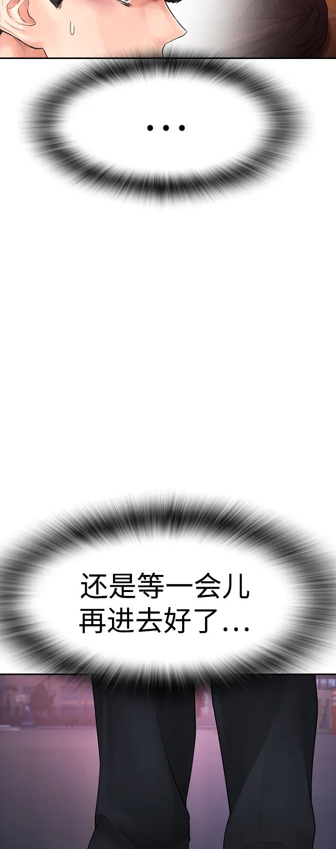 《热血校爸》[第92话] 你该不会是离家出走了吧？ 第32页