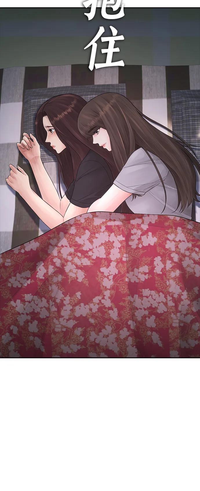 《热血校爸》[第92话] 你该不会是离家出走了吧？ 第87页