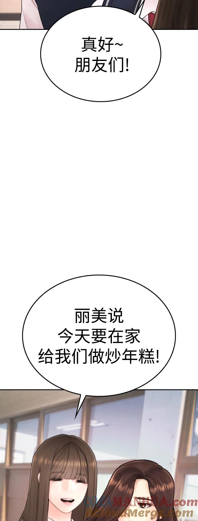 《热血校爸》[第92话] 你该不会是离家出走了吧？ 第61页
