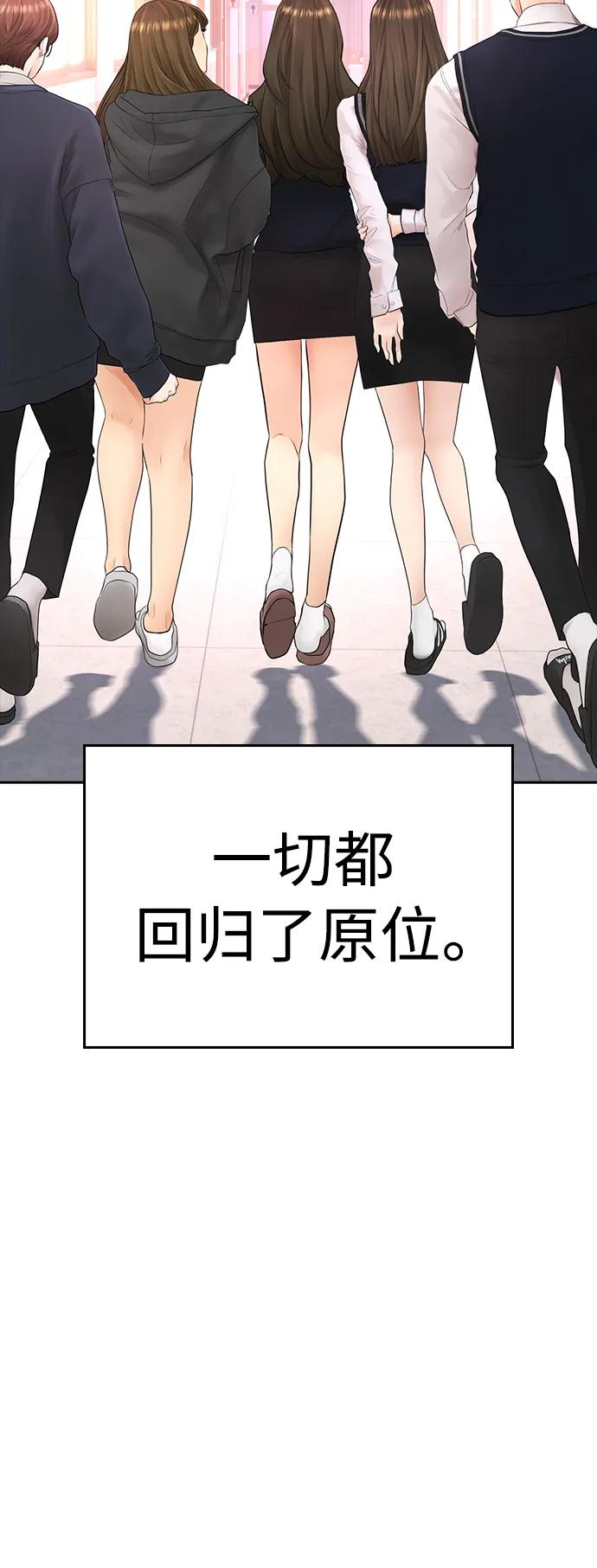 《热血校爸》[第92话] 你该不会是离家出走了吧？ 第64页