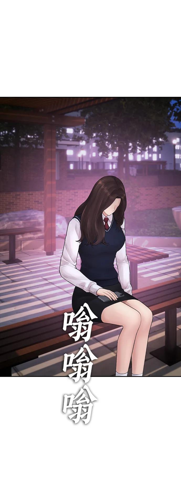 《热血校爸》[第92话] 你该不会是离家出走了吧？ 第103页