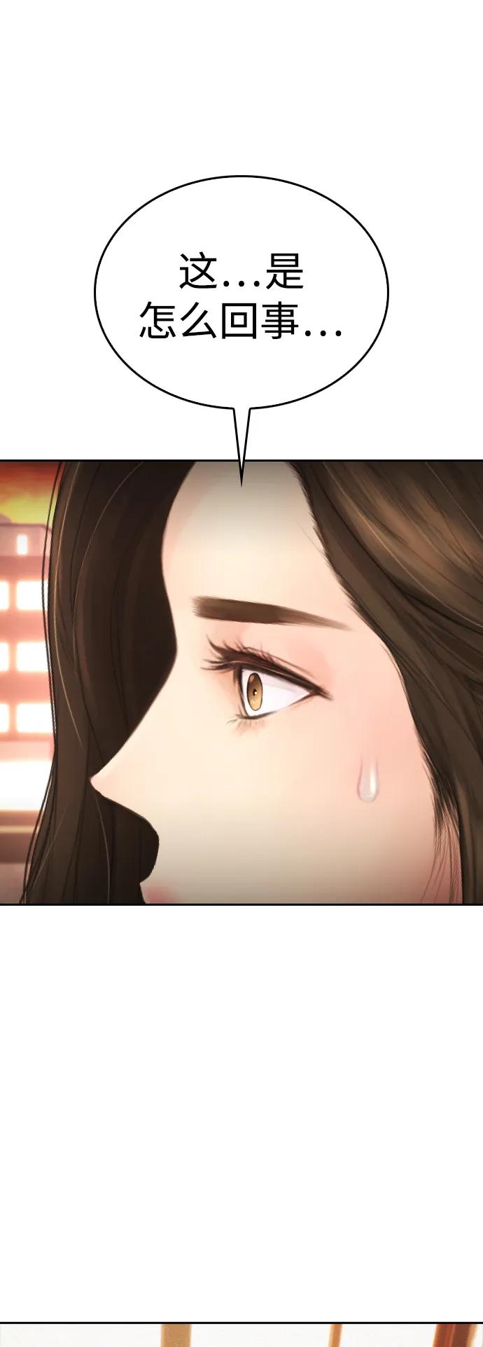 《热血校爸》[第92话] 你该不会是离家出走了吧？ 第67页