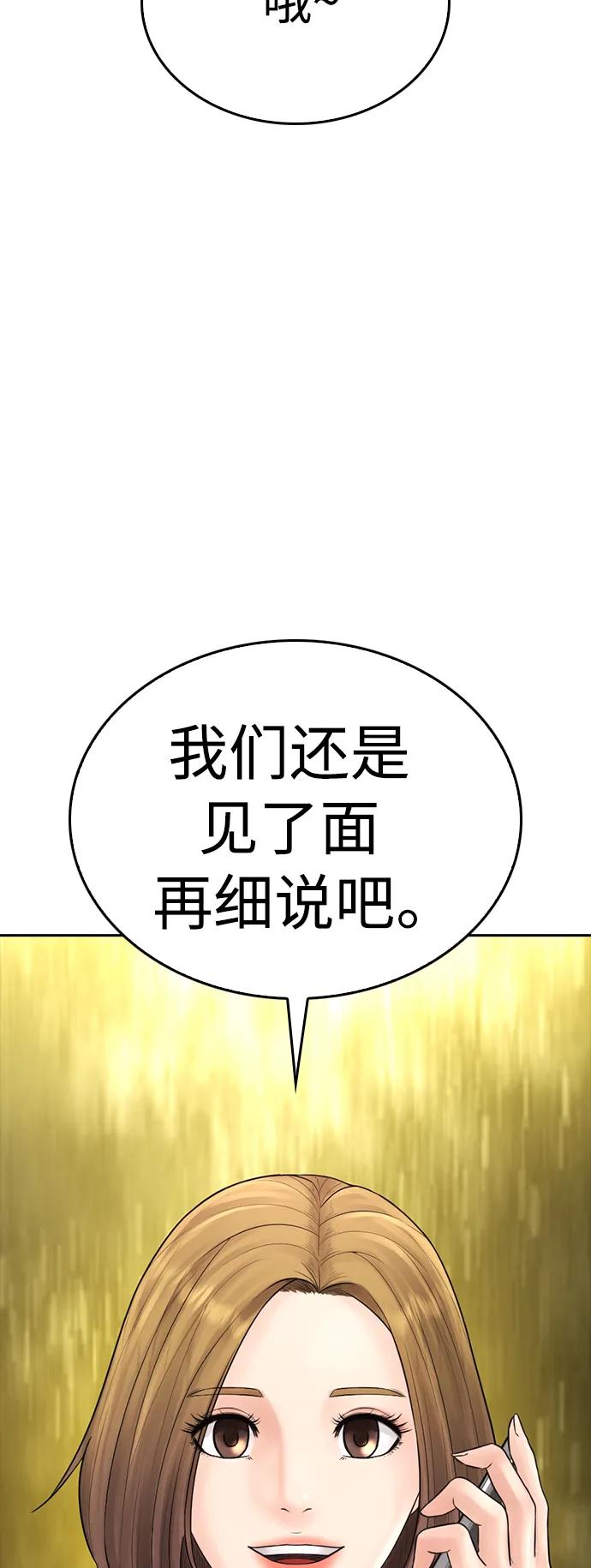 《热血校爸》[第92话] 你该不会是离家出走了吧？ 第106页