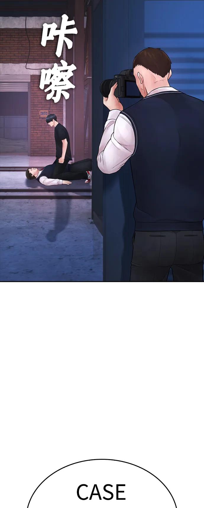 《热血校爸》[第92话] 你该不会是离家出走了吧？ 第4页