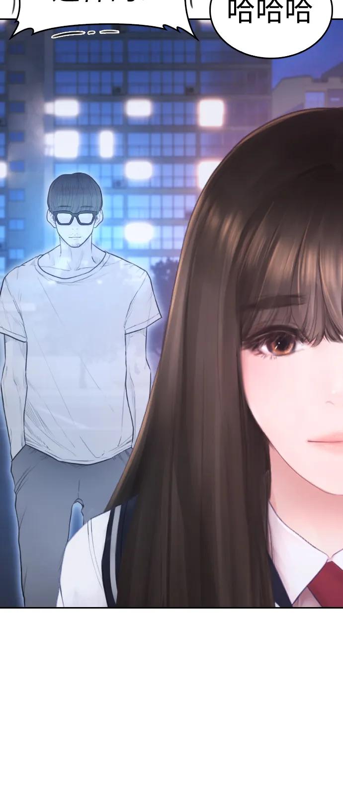 《热血校爸》[第92话] 你该不会是离家出走了吧？ 第46页