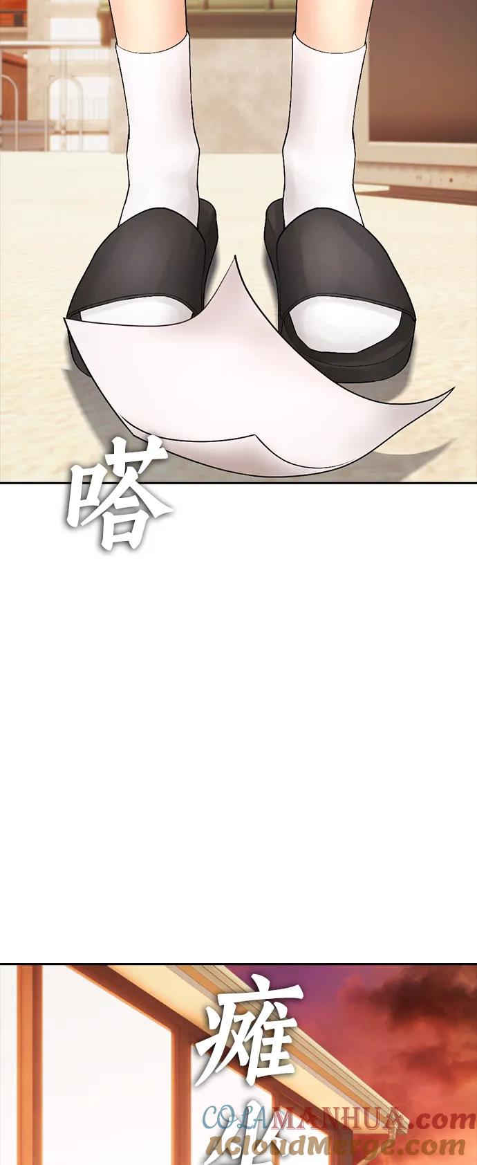 《热血校爸》[第92话] 你该不会是离家出走了吧？ 第73页