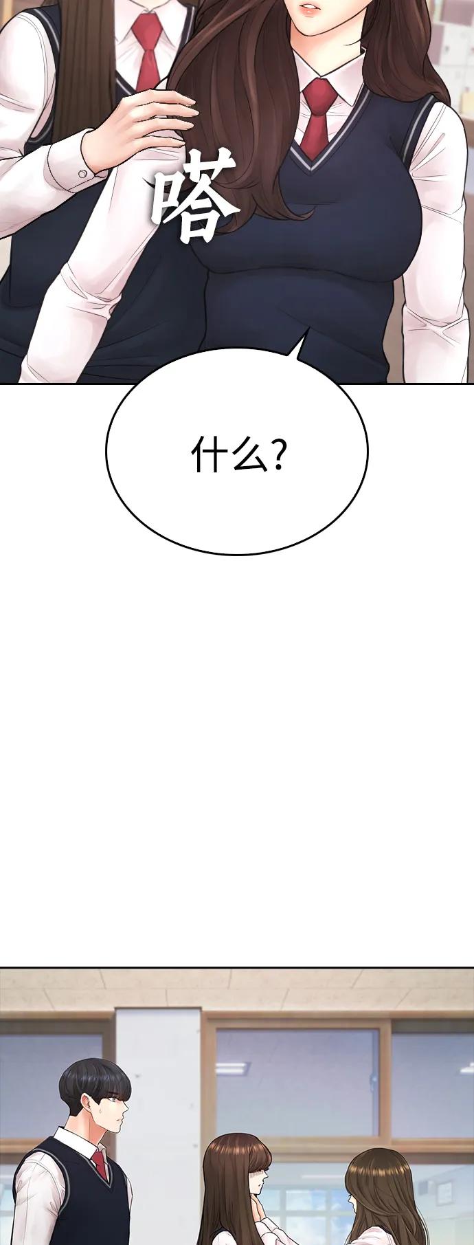 《热血校爸》[第92话] 你该不会是离家出走了吧？ 第62页