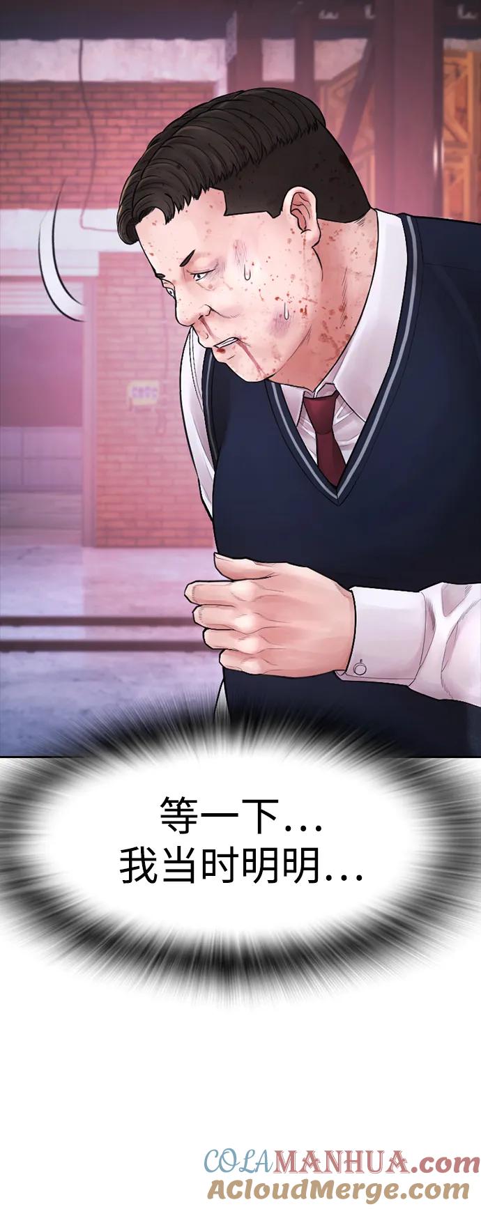《热血校爸》[第92话] 你该不会是离家出走了吧？ 第13页