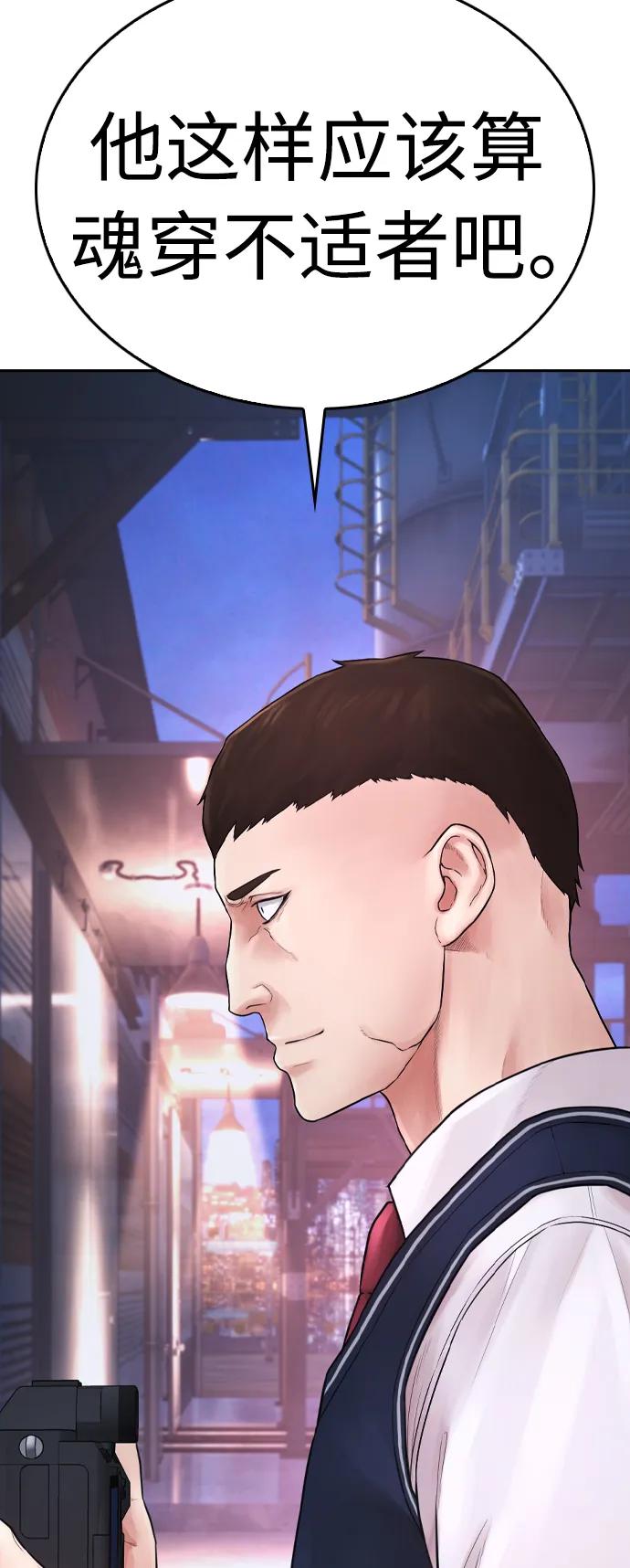 《热血校爸》[第92话] 你该不会是离家出走了吧？ 第6页